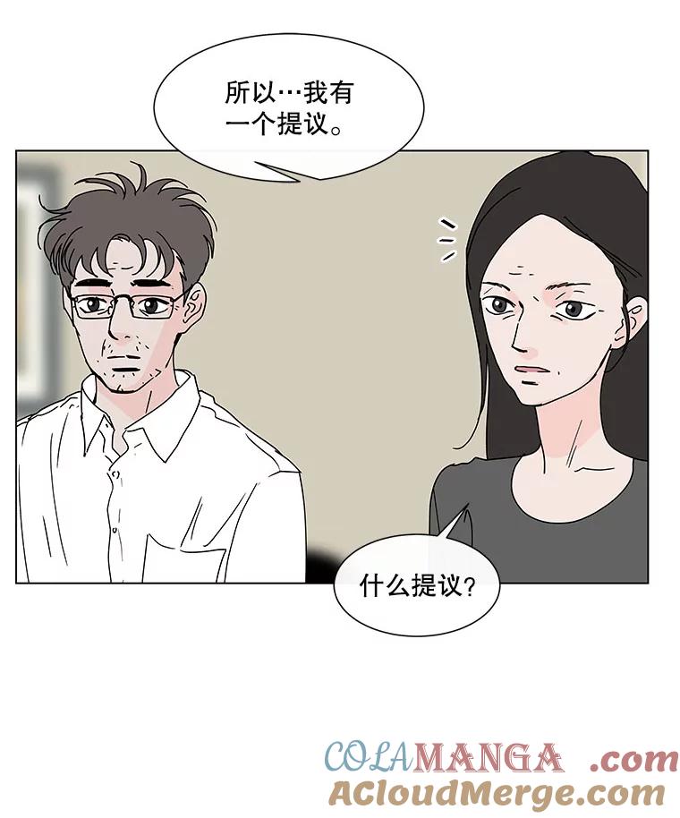 《青春之家》66.借住的客人 第61页