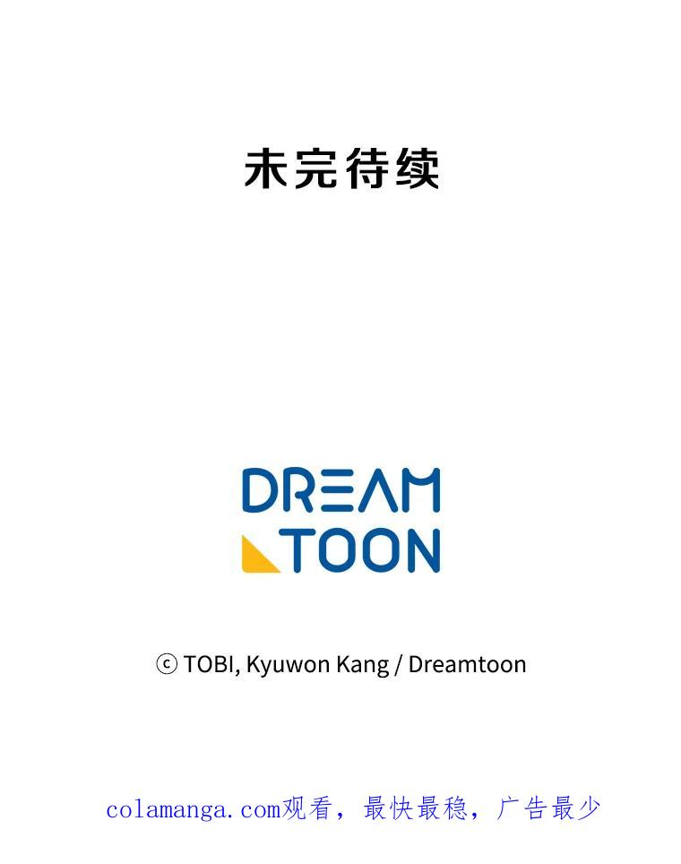 《急诊恋爱物语》66.我每次都会输给你 第100页