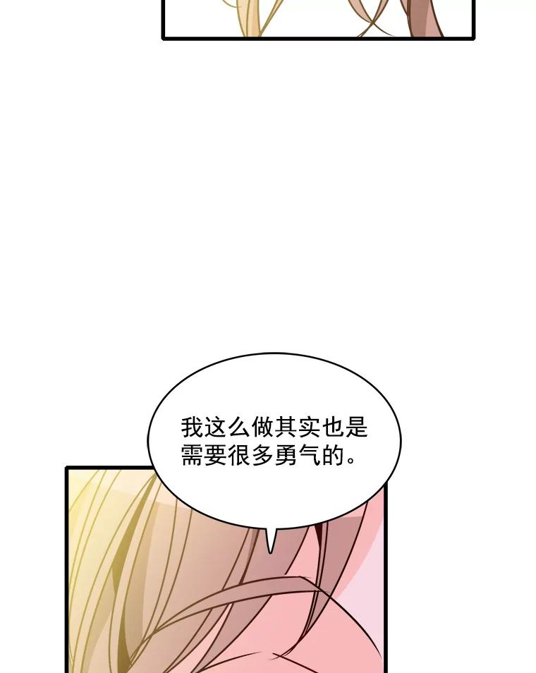 《急诊恋爱物语》66.我每次都会输给你 第30页
