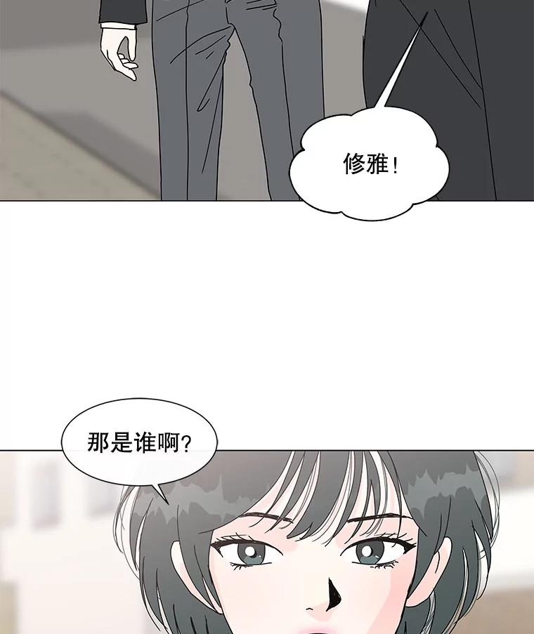 《青春之家》67.一句话 第68页