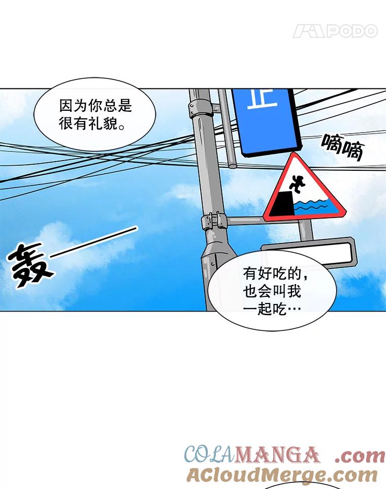 《青春之家》67.一句话 第43页