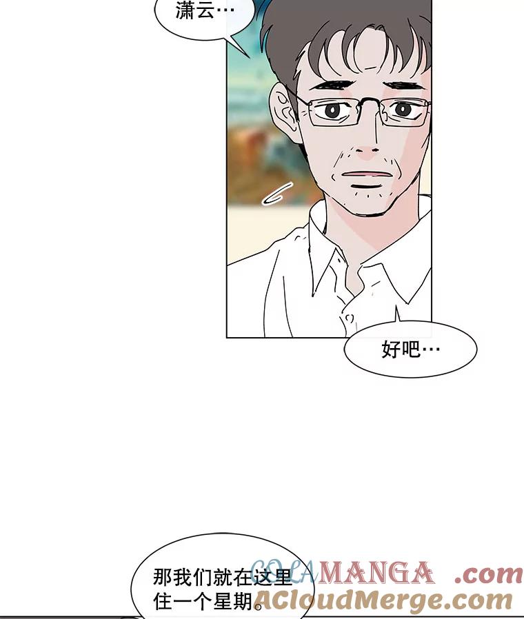 《青春之家》67.一句话 第10页