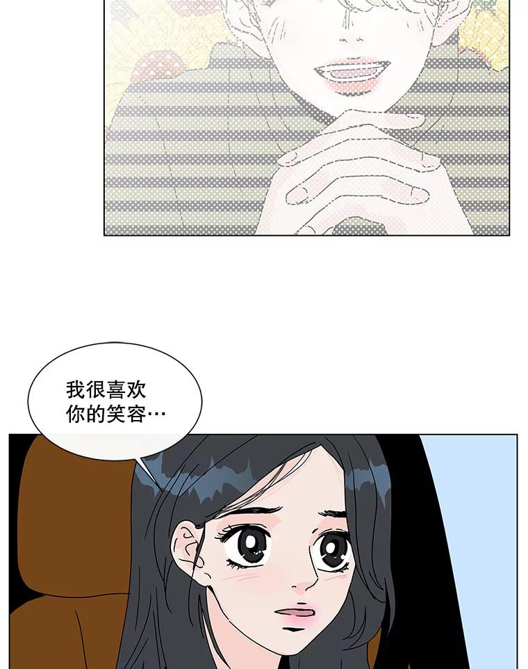 《青春之家》67.一句话 第47页