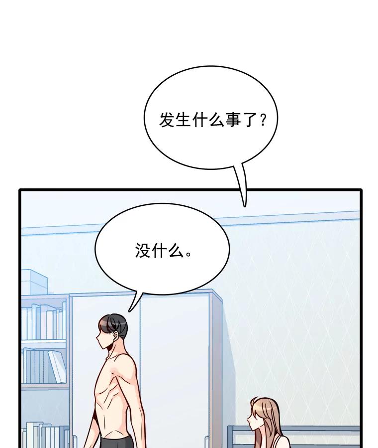 《急诊恋爱物语》67.分手？ 第35页