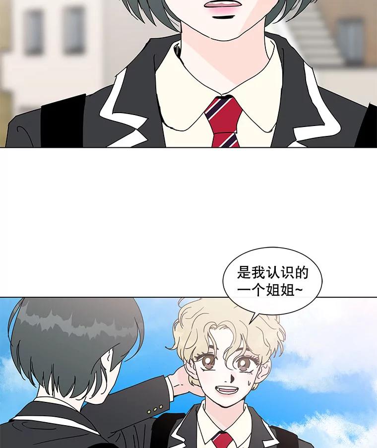 《青春之家》67.一句话 第69页