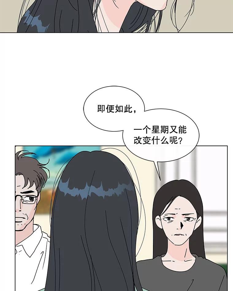 《青春之家》67.一句话 第5页