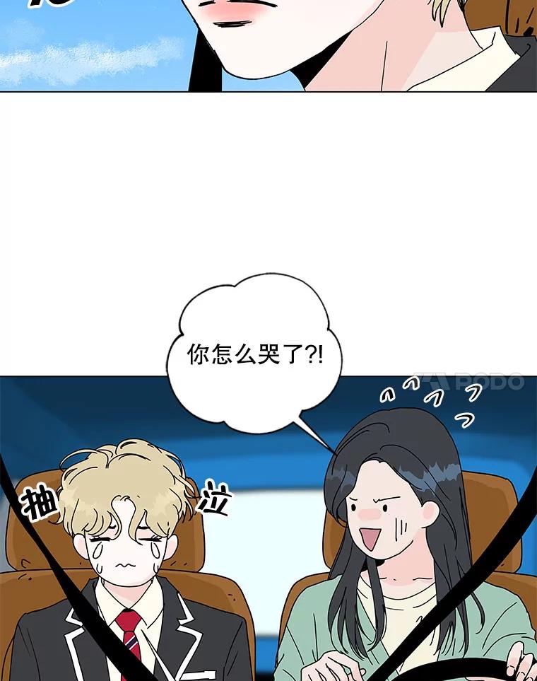 《青春之家》67.一句话 第56页
