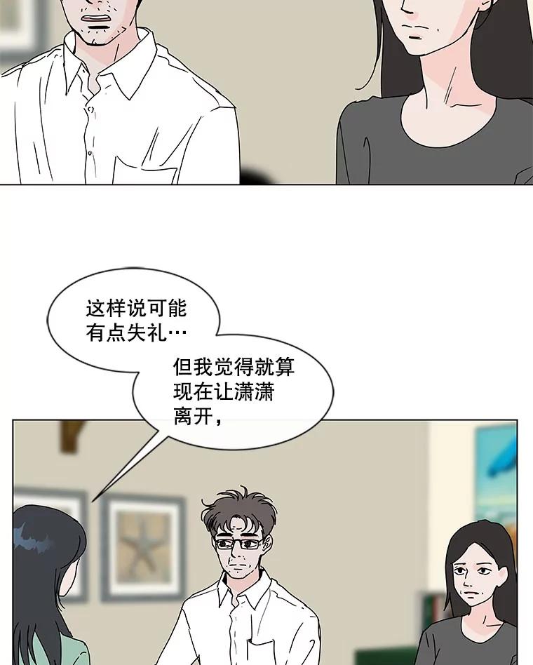 《青春之家》67.一句话 第3页