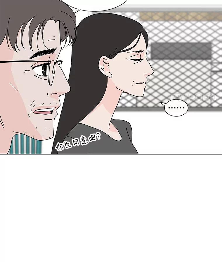 《青春之家》67.一句话 第11页