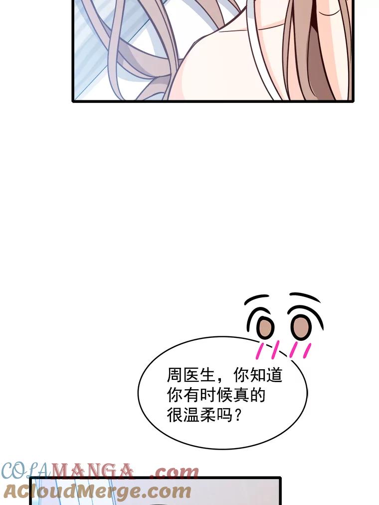 《急诊恋爱物语》67.分手？ 第69页