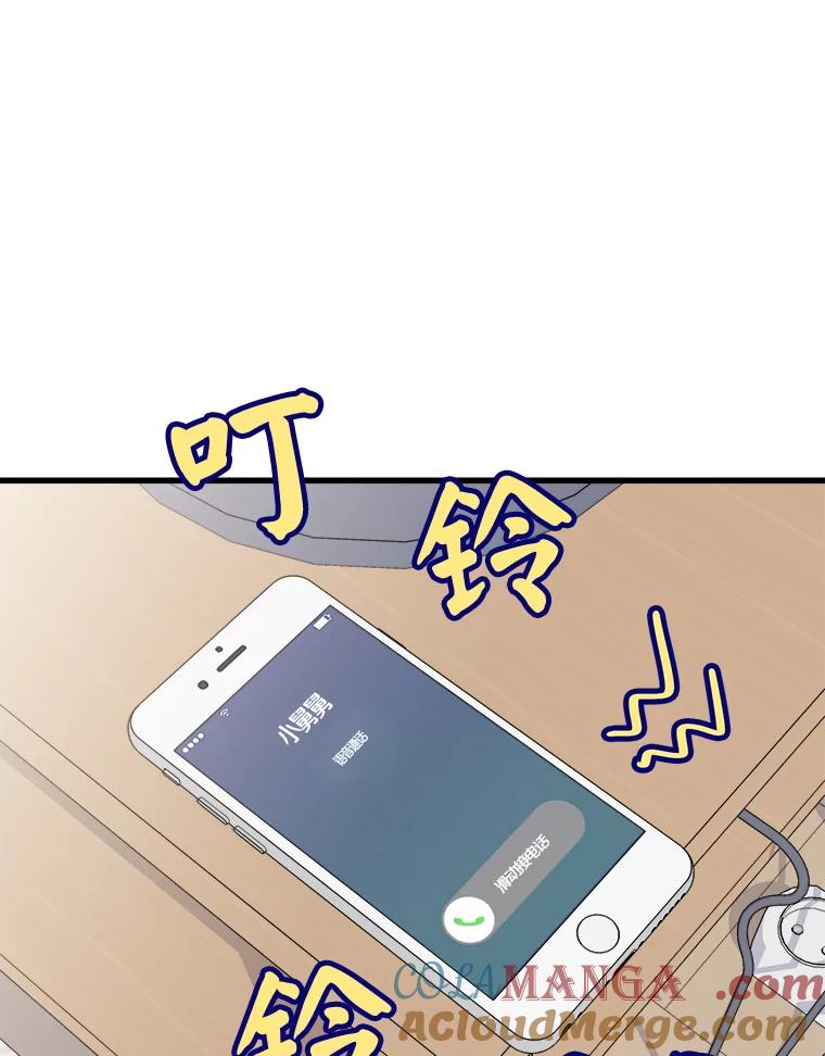 《急诊恋爱物语》67.分手？ 第93页