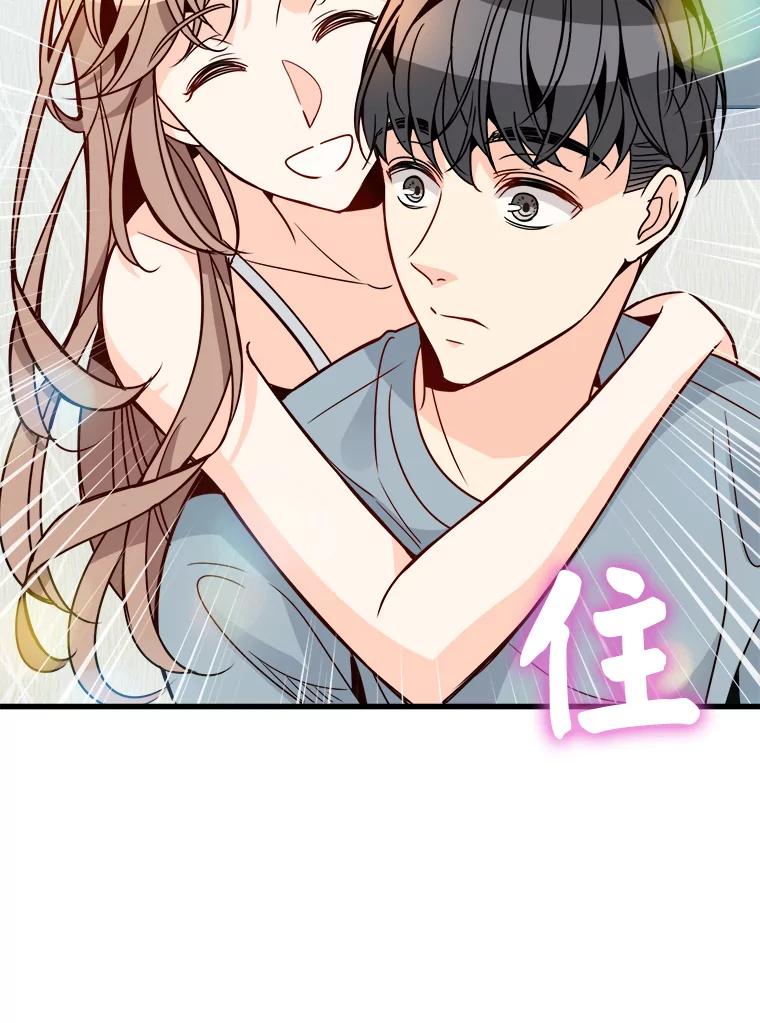 《急诊恋爱物语》67.分手？ 第51页