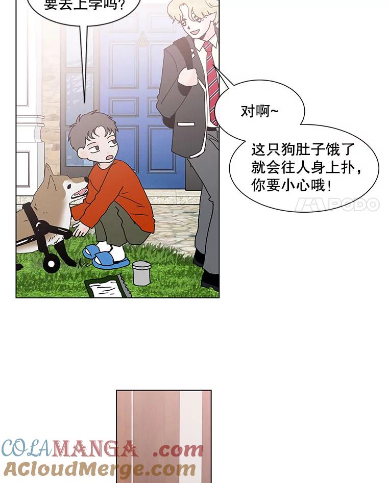 《青春之家》67.一句话 第25页