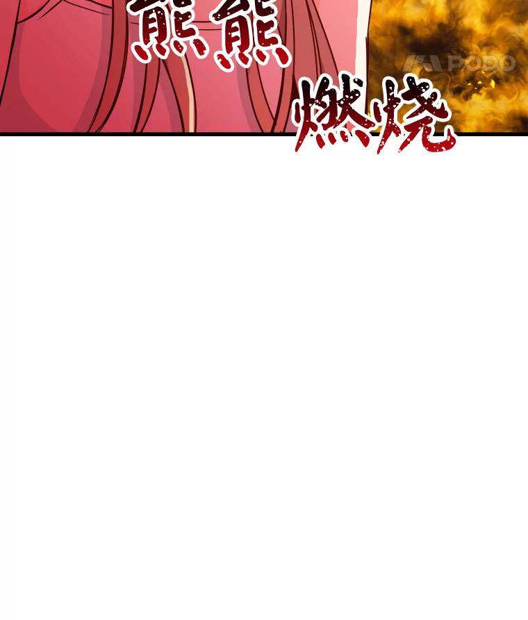 《急诊恋爱物语》67.分手？ 第31页