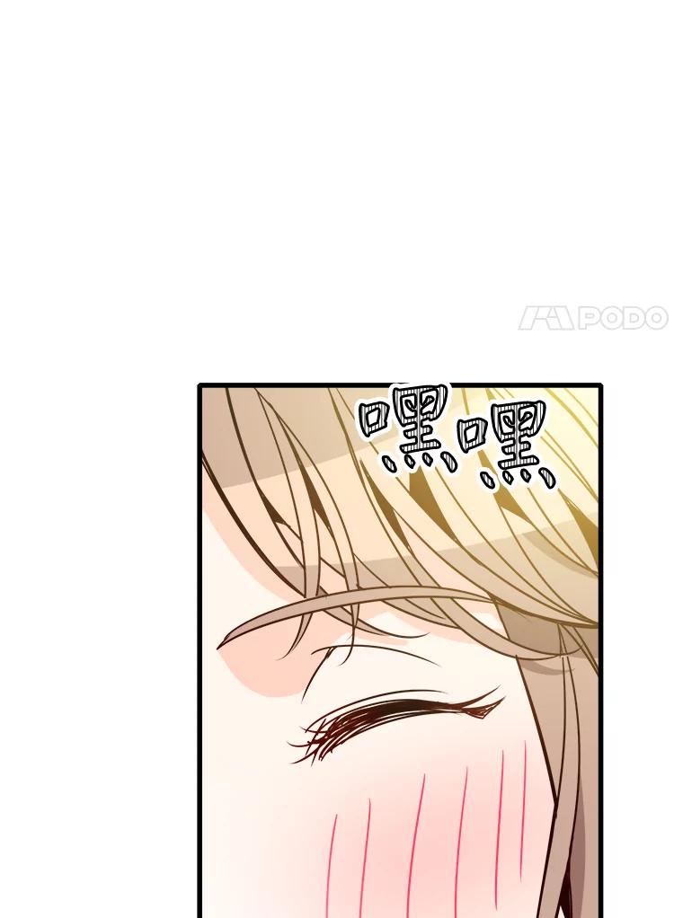 《急诊恋爱物语》67.分手？ 第71页