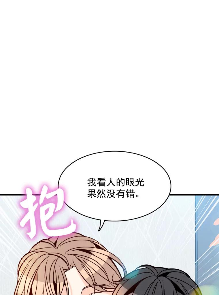 《急诊恋爱物语》67.分手？ 第50页