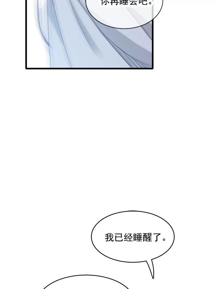 《急诊恋爱物语》67.分手？ 第66页