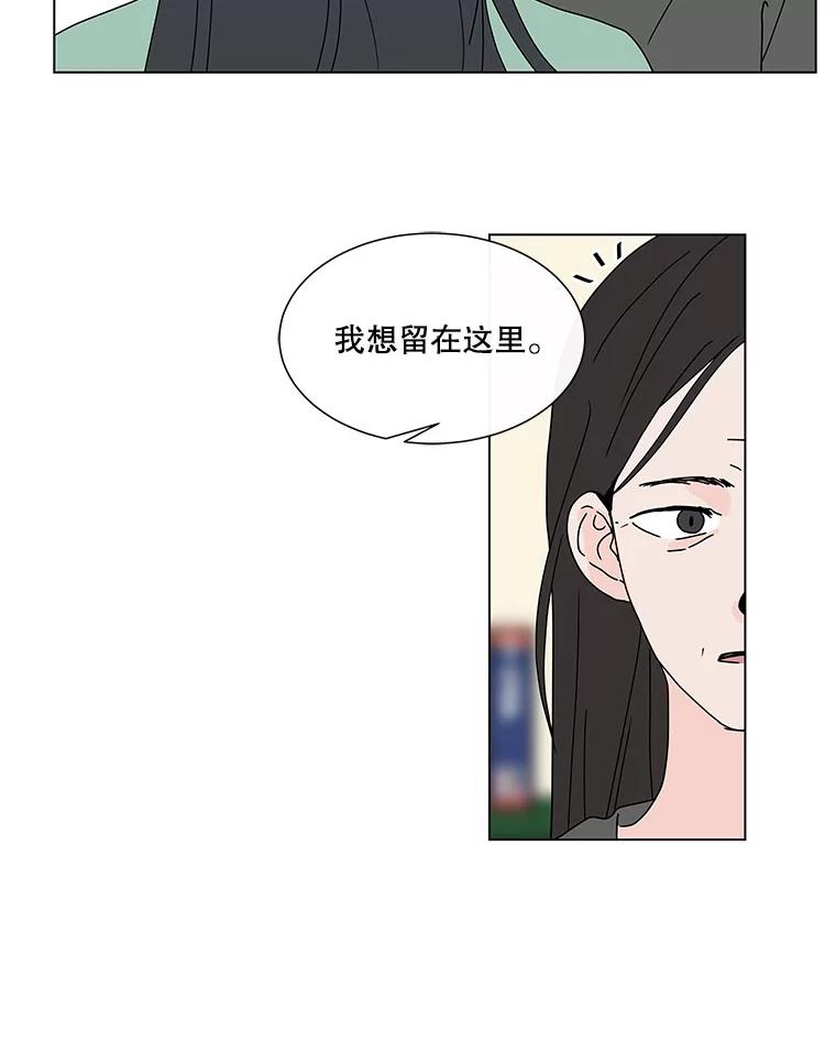 《青春之家》67.一句话 第6页