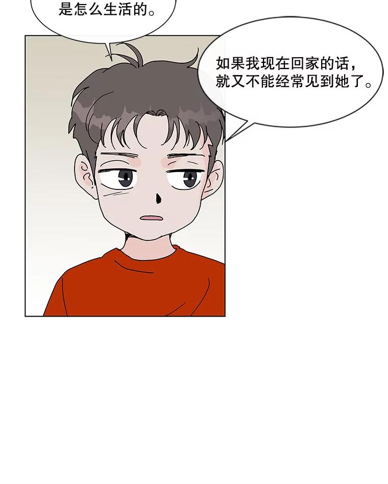 《青春之家》67.一句话 第8页