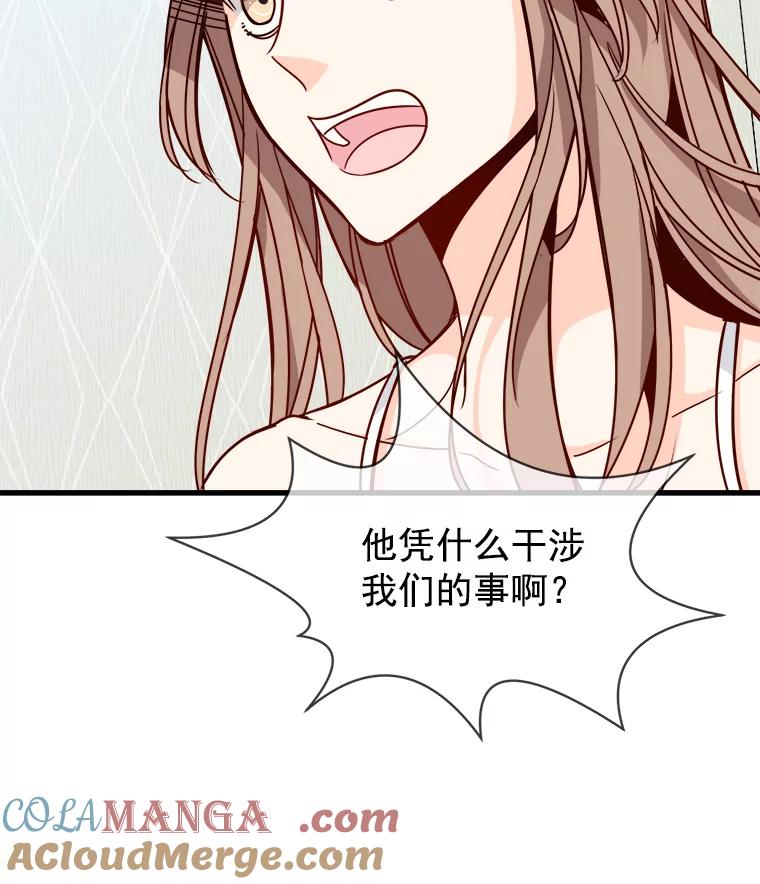 《急诊恋爱物语》67.分手？ 第41页