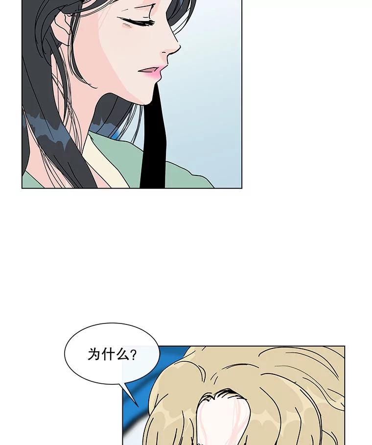 《青春之家》67.一句话 第41页