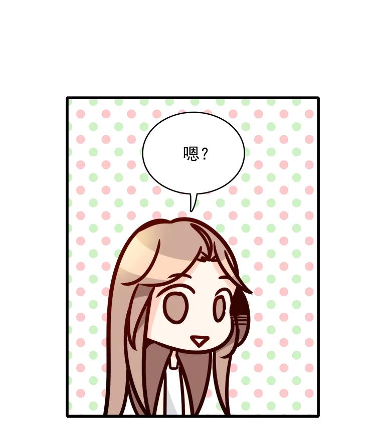 《急诊恋爱物语》67.分手？ 第46页