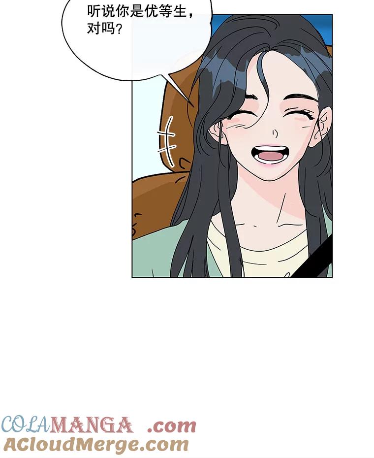 《青春之家》67.一句话 第34页