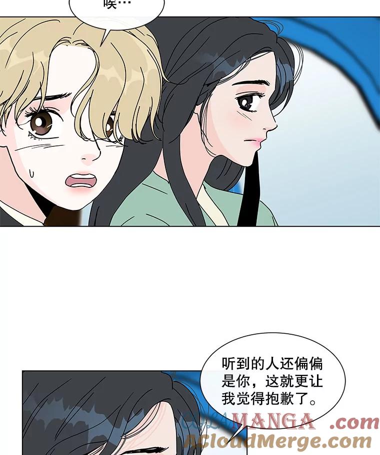 《青春之家》67.一句话 第40页