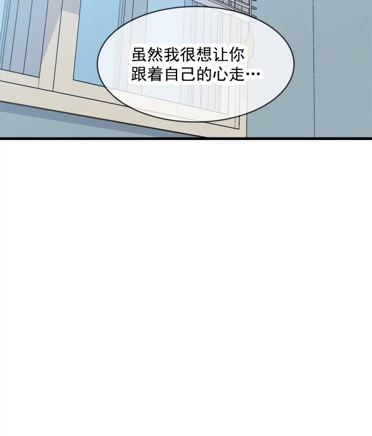 《急诊恋爱物语》67.分手？ 第22页