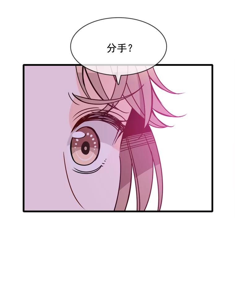 《急诊恋爱物语》67.分手？ 第11页