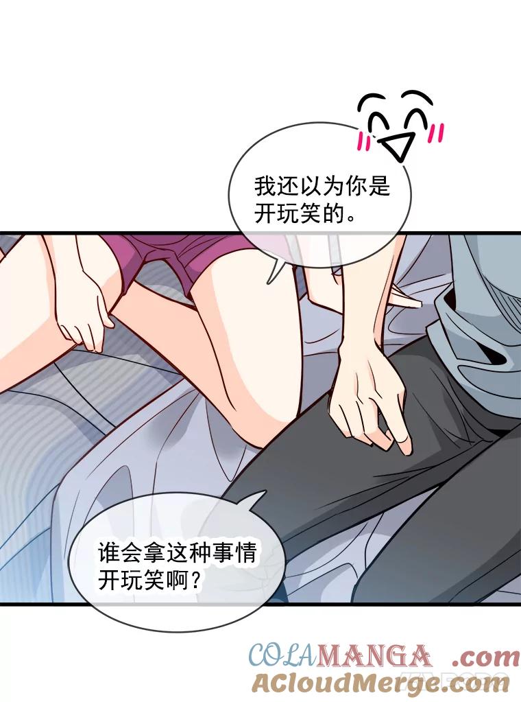 《急诊恋爱物语》67.分手？ 第49页