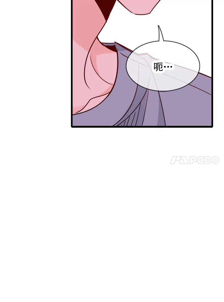 《急诊恋爱物语》67.分手？ 第58页