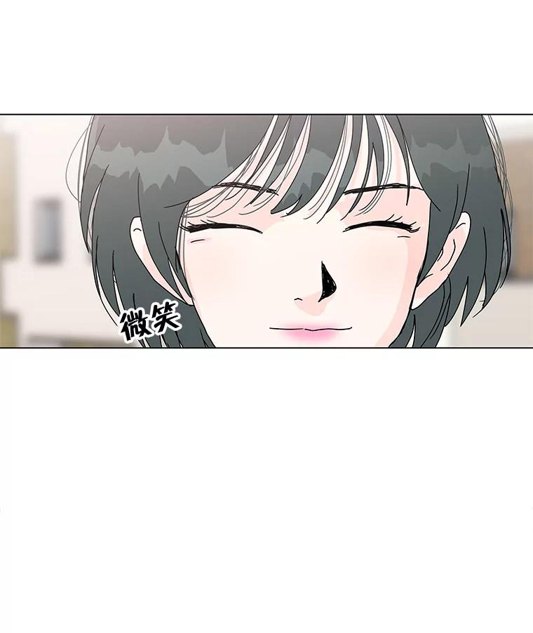 《青春之家》67.一句话 第71页
