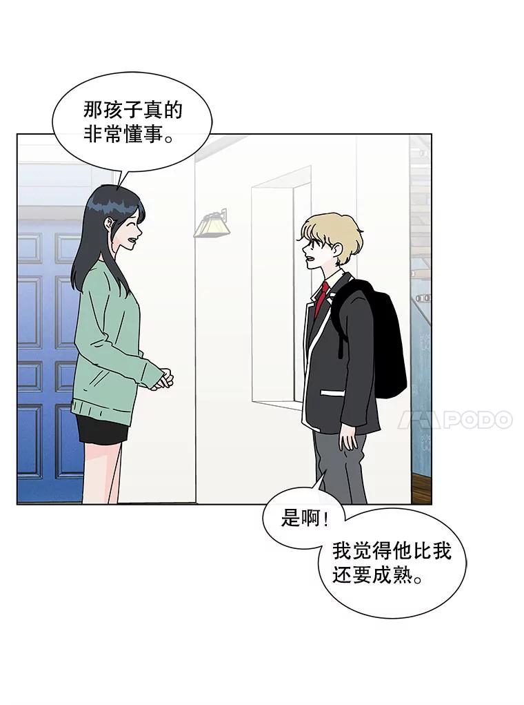 《青春之家》67.一句话 第18页