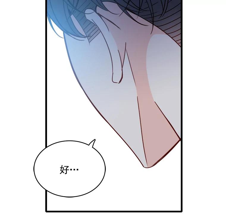 《急诊恋爱物语》67.分手？ 第8页