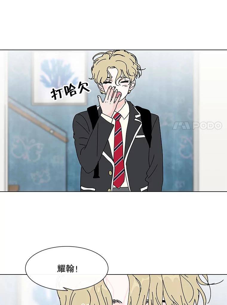 《青春之家》67.一句话 第15页