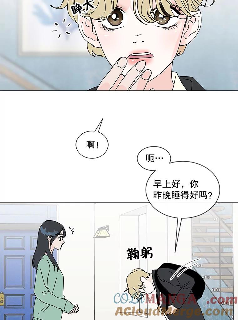 《青春之家》67.一句话 第16页