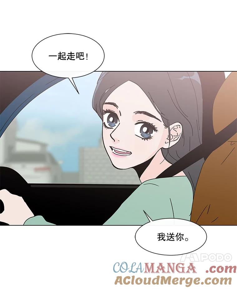 《青春之家》67.一句话 第28页