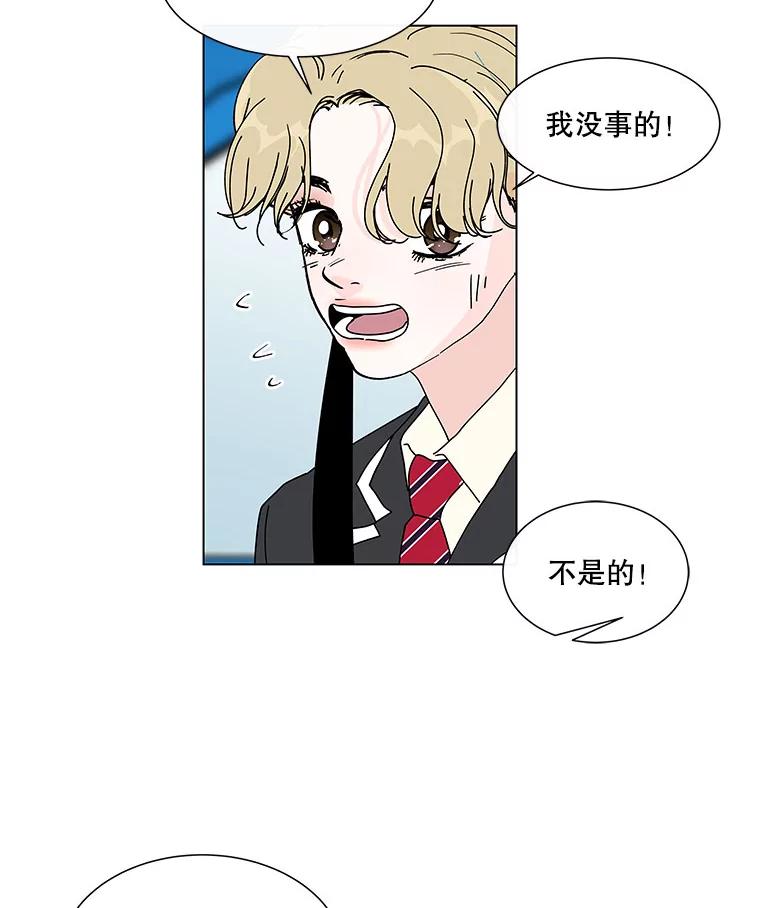 《青春之家》67.一句话 第38页
