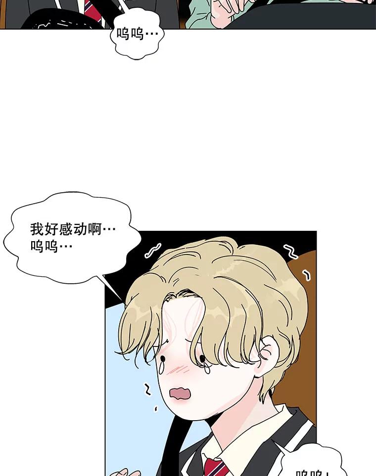 《青春之家》67.一句话 第57页