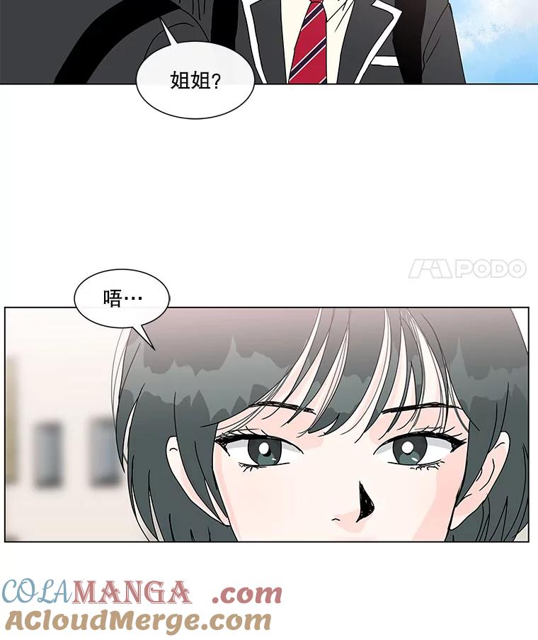 《青春之家》67.一句话 第70页