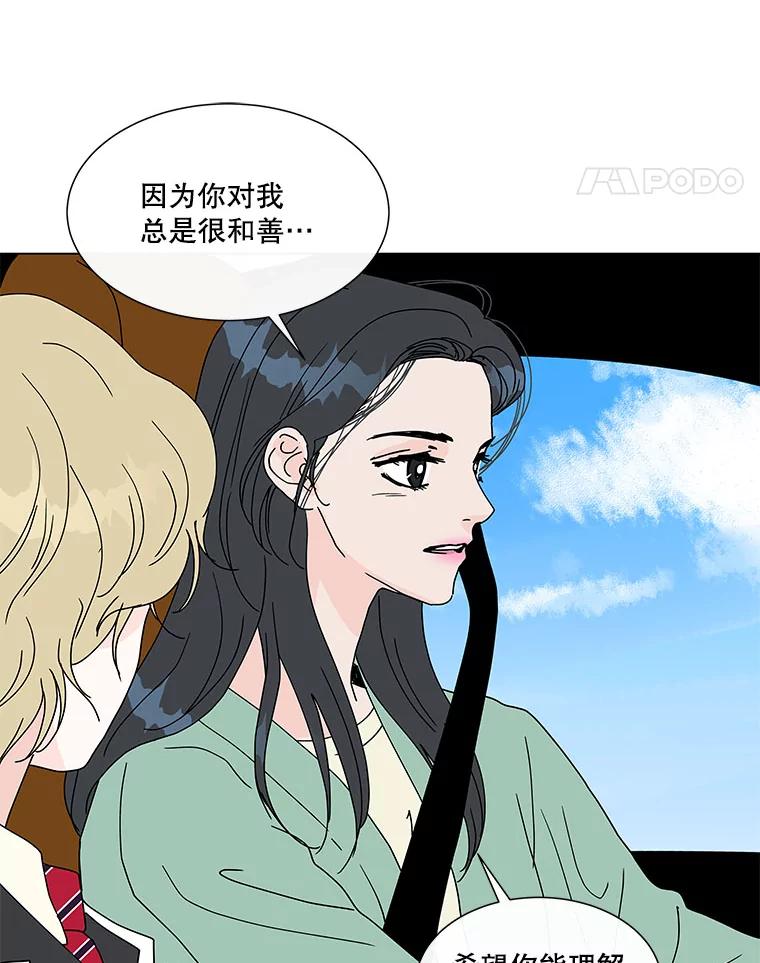 《青春之家》67.一句话 第53页
