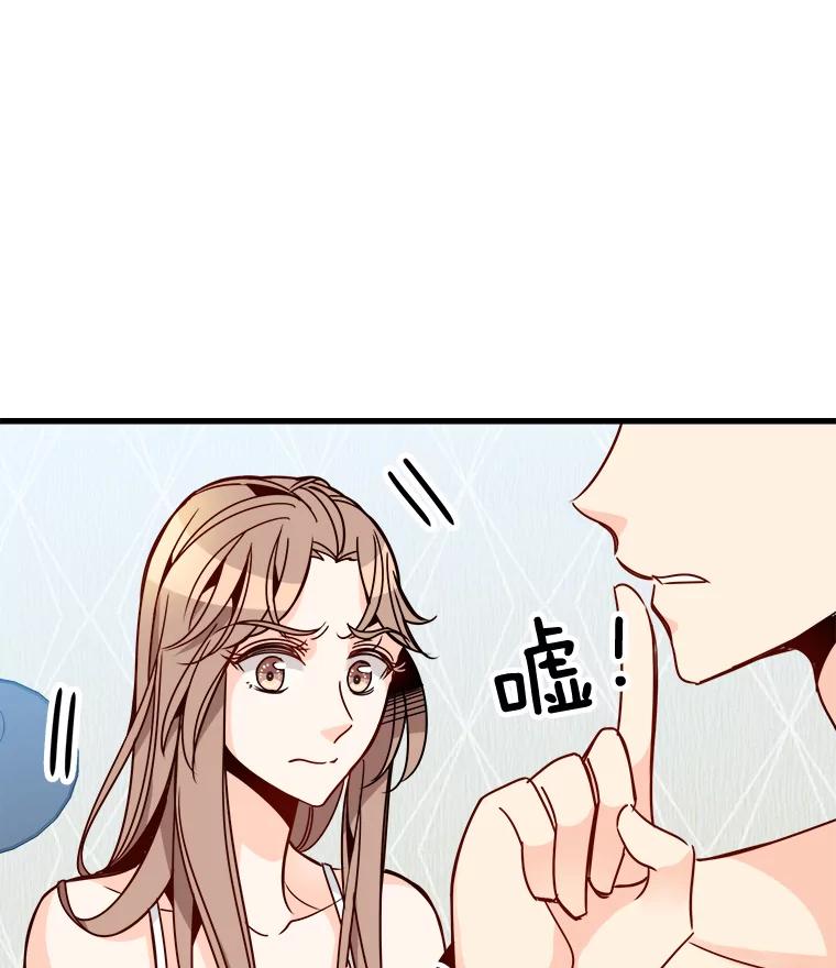 《急诊恋爱物语》67.分手？ 第14页