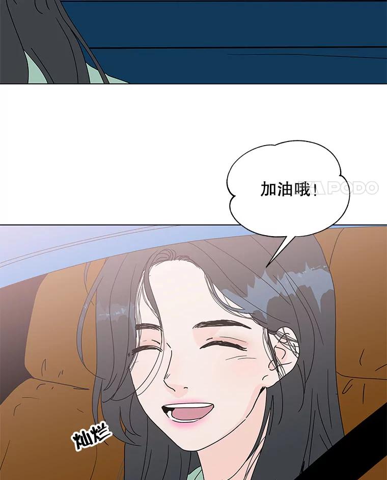 《青春之家》67.一句话 第63页