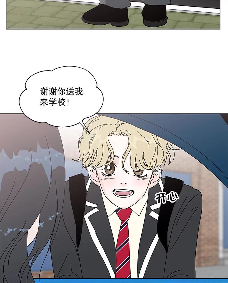 《青春之家》67.一句话 第62页