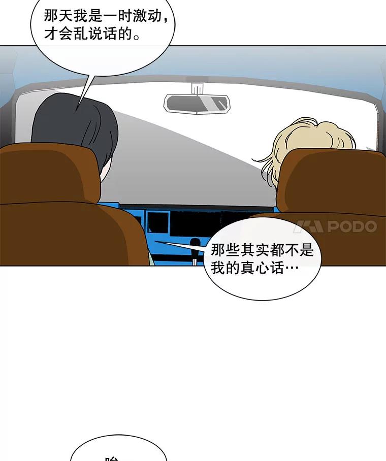 《青春之家》67.一句话 第39页