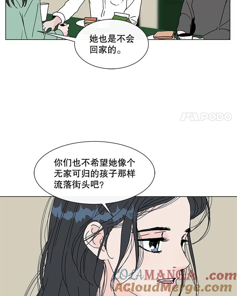 《青春之家》67.一句话 第4页