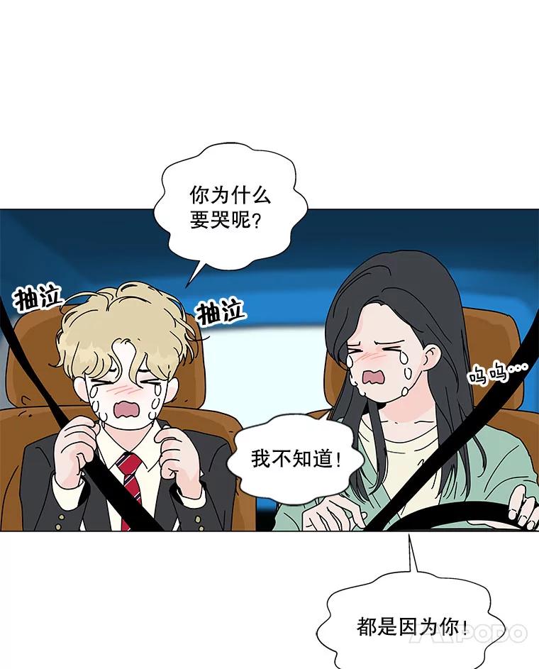 《青春之家》67.一句话 第59页