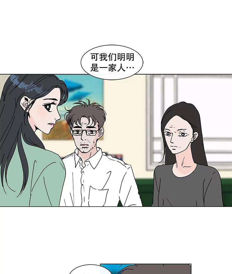 《青春之家》67.一句话 第9页