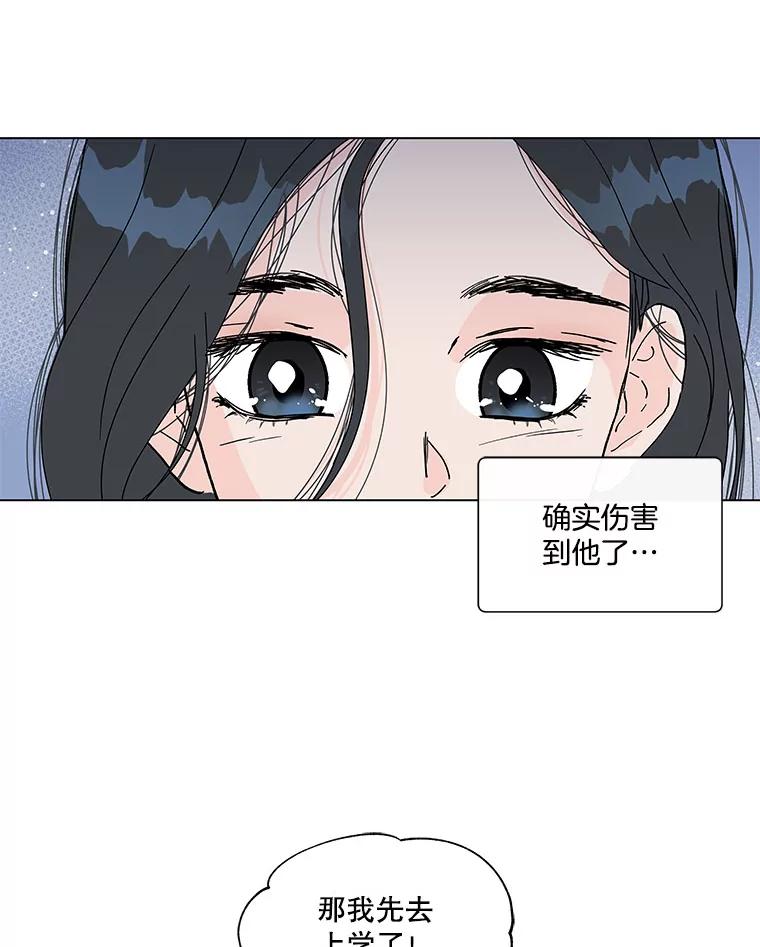 《青春之家》67.一句话 第21页